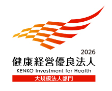健康経営優良法人